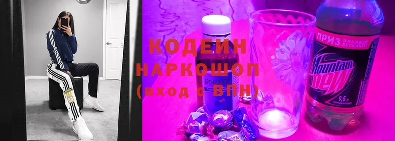 Codein Purple Drank  где можно купить наркотик  Елизово 